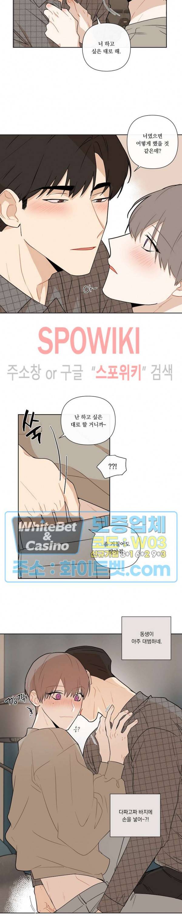 fxxking sweet(퍼킹스윗) 41화 2