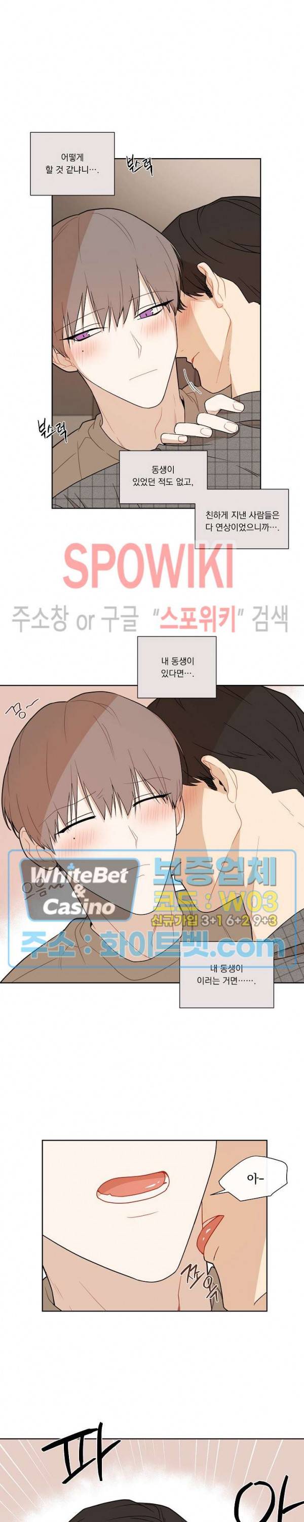 fxxking sweet(퍼킹스윗) 41화 3