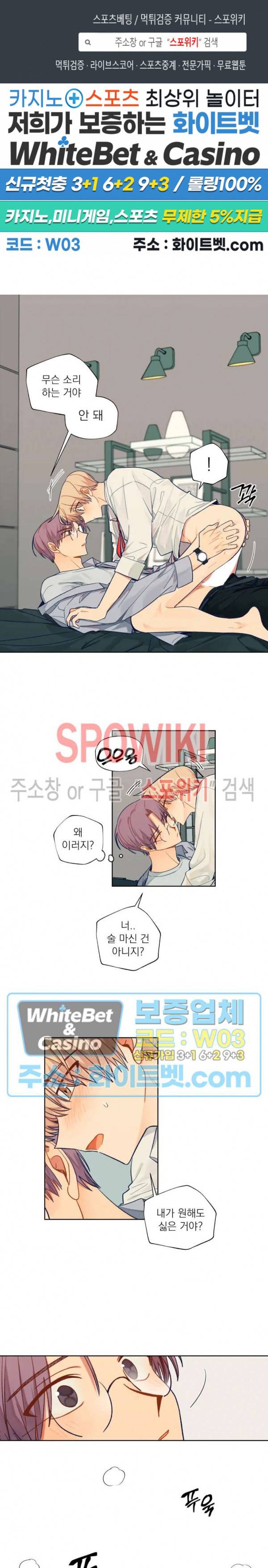 너에게까지 99 -어른의 계단- 60화 1