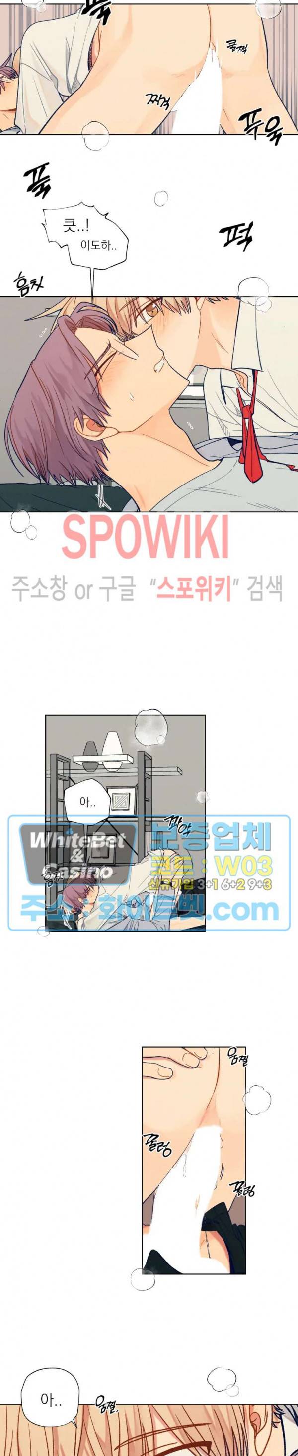 너에게까지 99 -어른의 계단- 60화 2