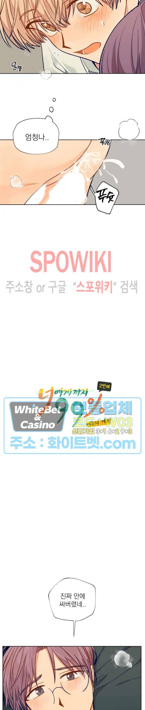 너에게까지 99 -어른의 계단- 60화 3