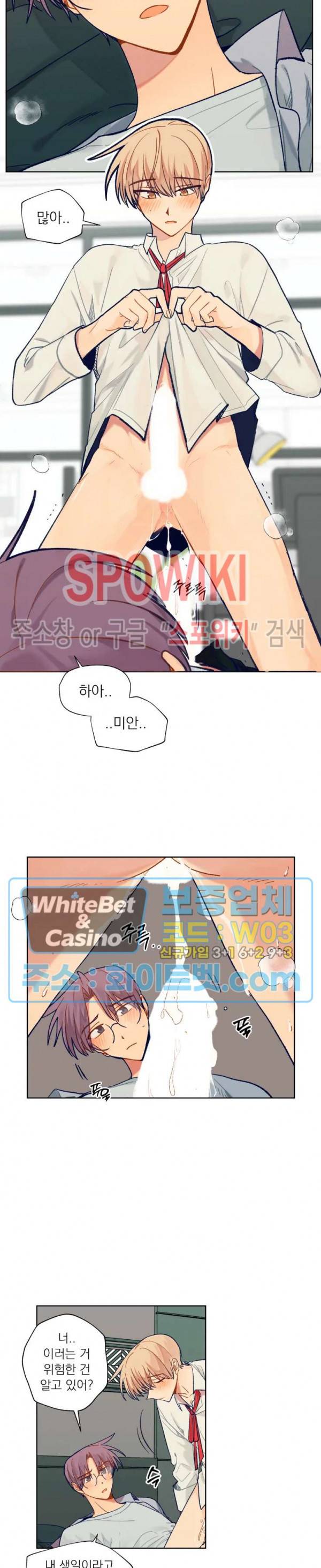 너에게까지 99 -어른의 계단- 60화 4