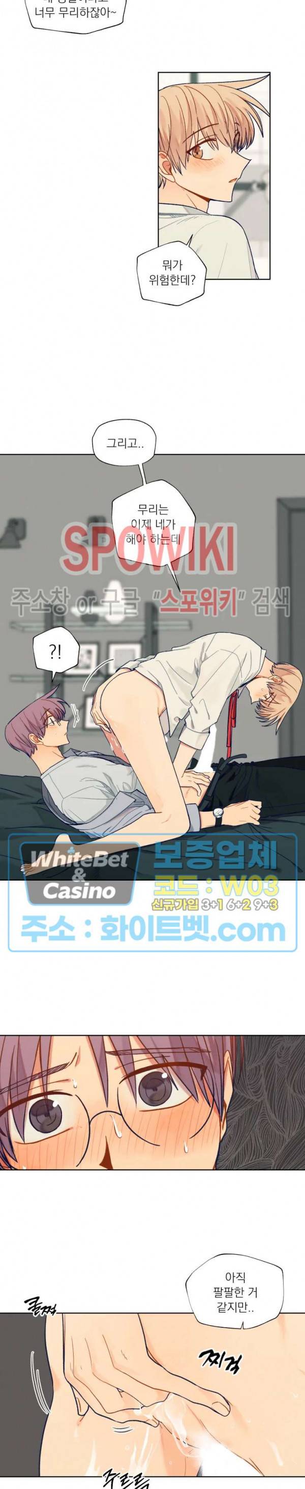 너에게까지 99 -어른의 계단- 60화 5