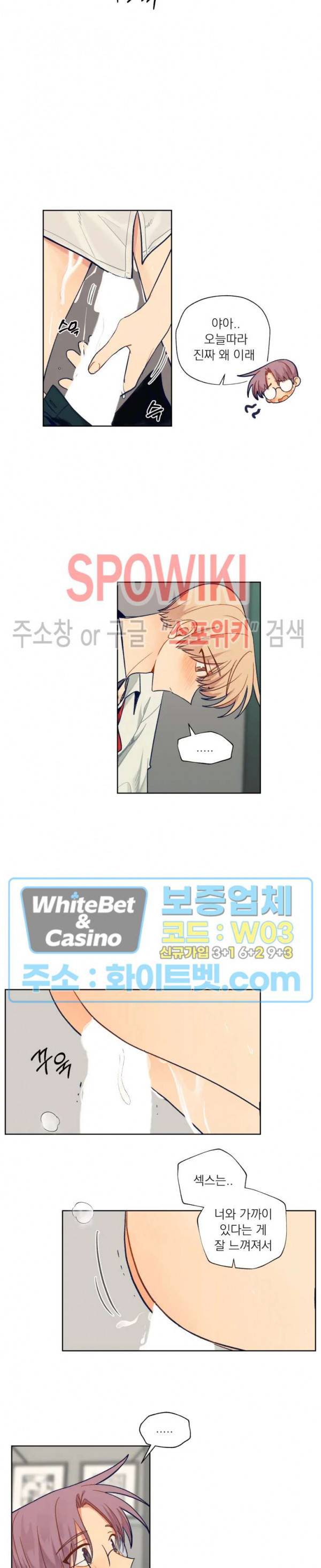 너에게까지 99 -어른의 계단- 60화 6