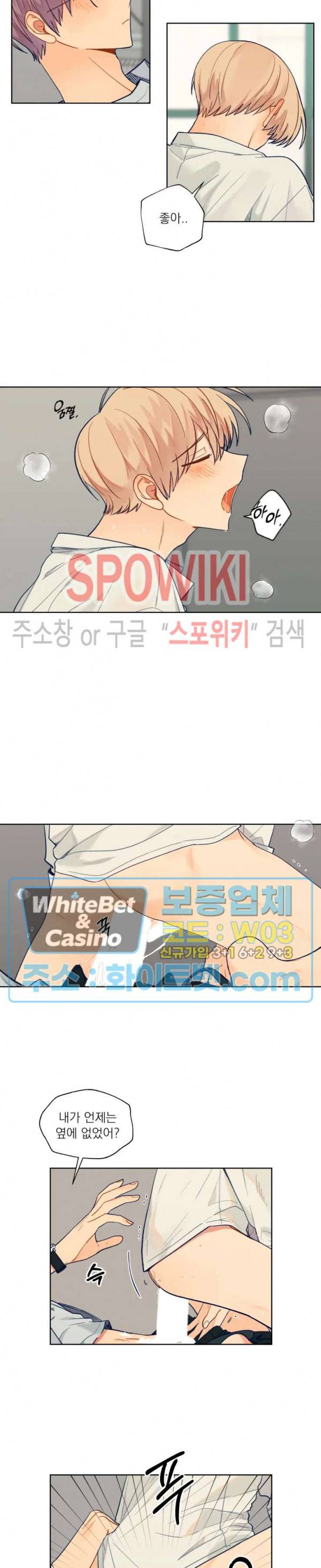 너에게까지 99 -어른의 계단- 60화 7