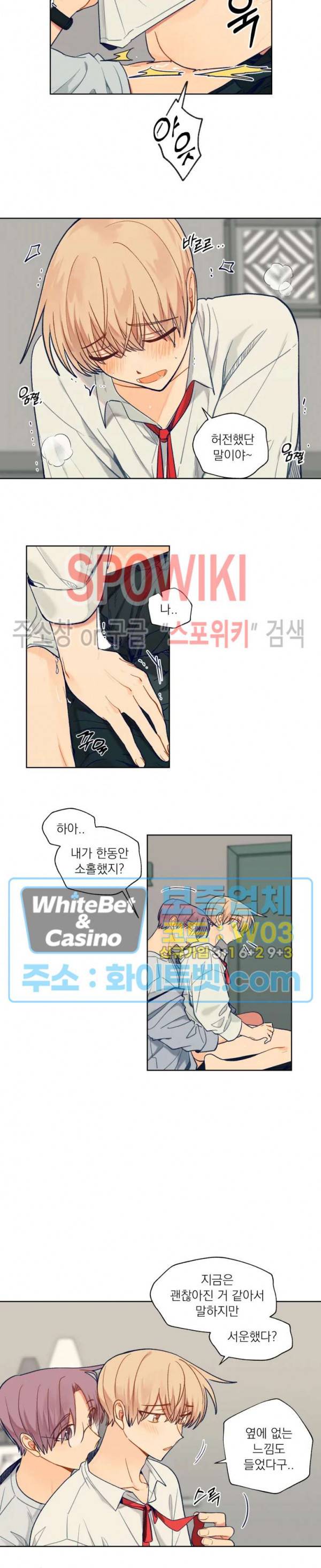 너에게까지 99 -어른의 계단- 60화 8