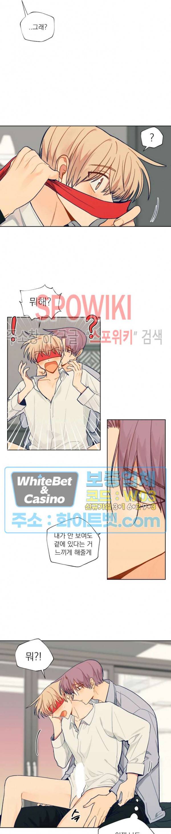 너에게까지 99 -어른의 계단- 60화 9