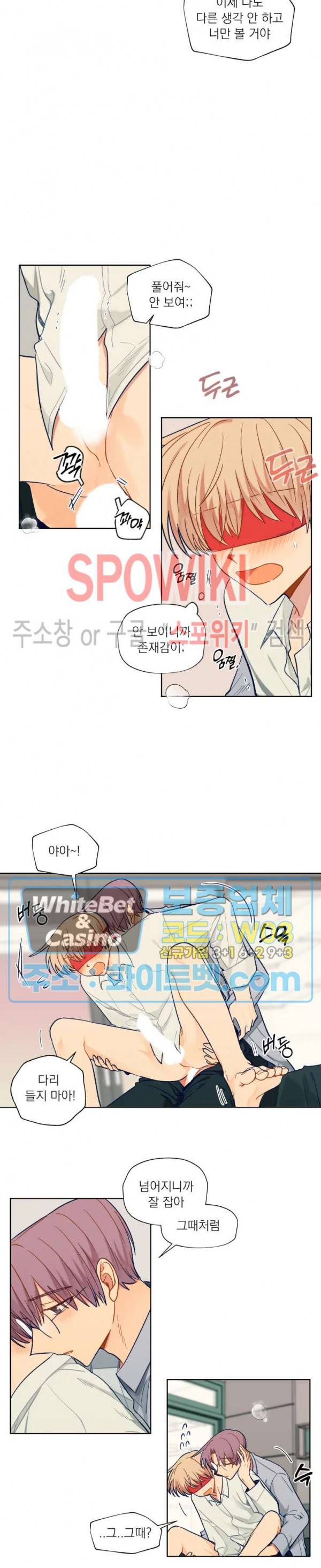 너에게까지 99 -어른의 계단- 60화 10
