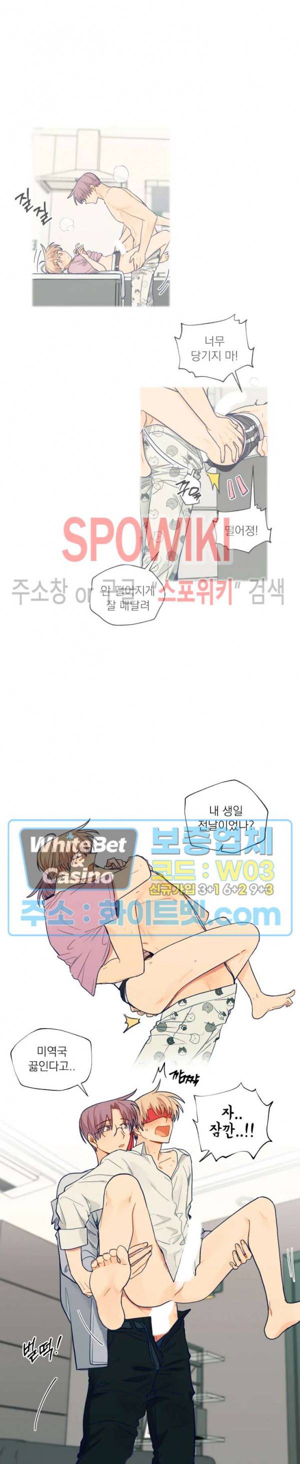 너에게까지 99 -어른의 계단- 60화 11