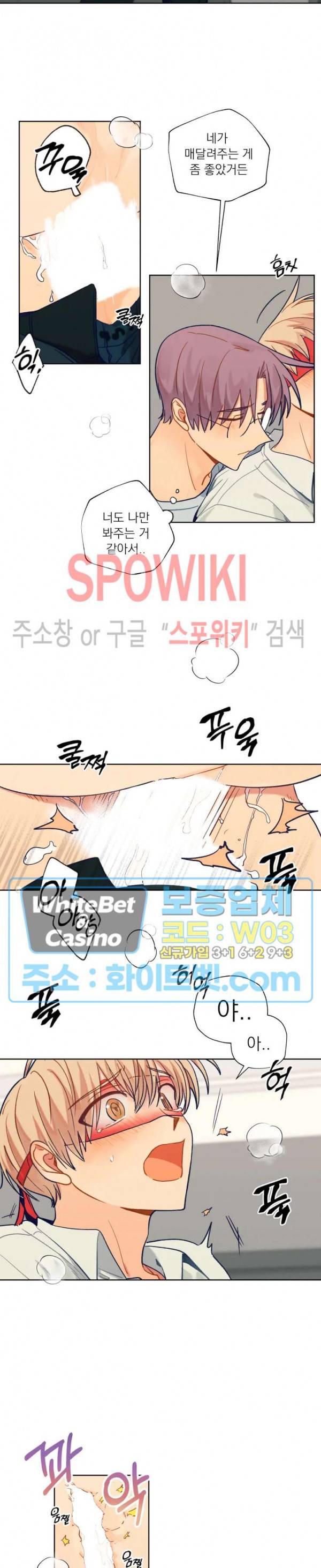 너에게까지 99 -어른의 계단- 60화 12