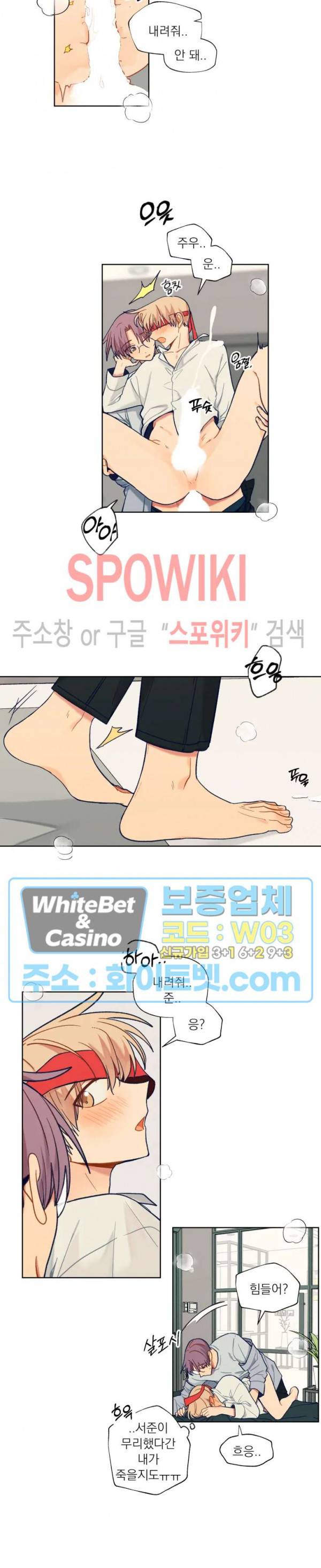 너에게까지 99 -어른의 계단- 60화 13