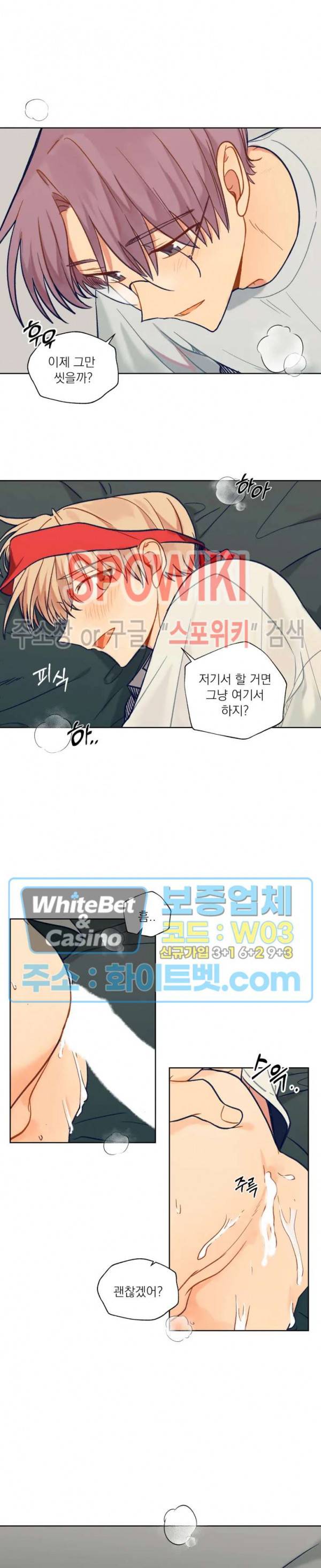 너에게까지 99 -어른의 계단- 60화 14