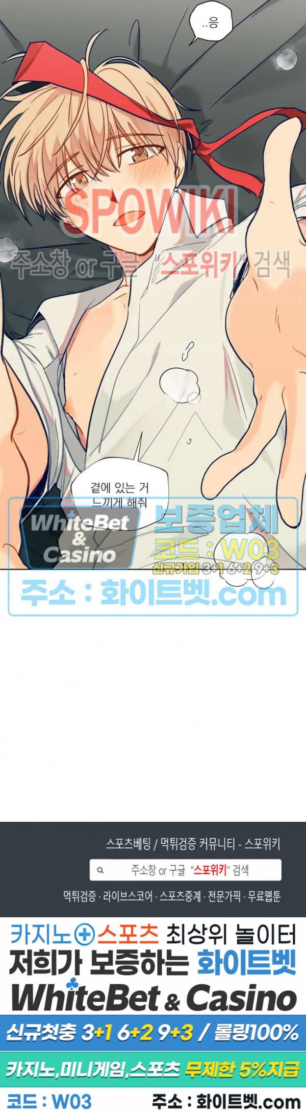 너에게까지 99 -어른의 계단- 60화 15