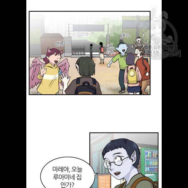 마계인섬 7화 2