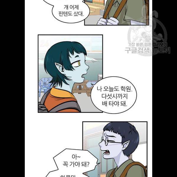 마계인섬 7화 3