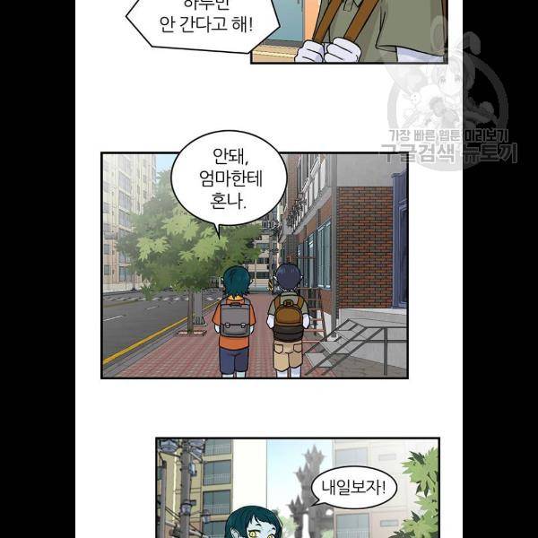 마계인섬 7화 4
