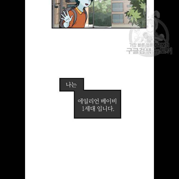 마계인섬 7화 5