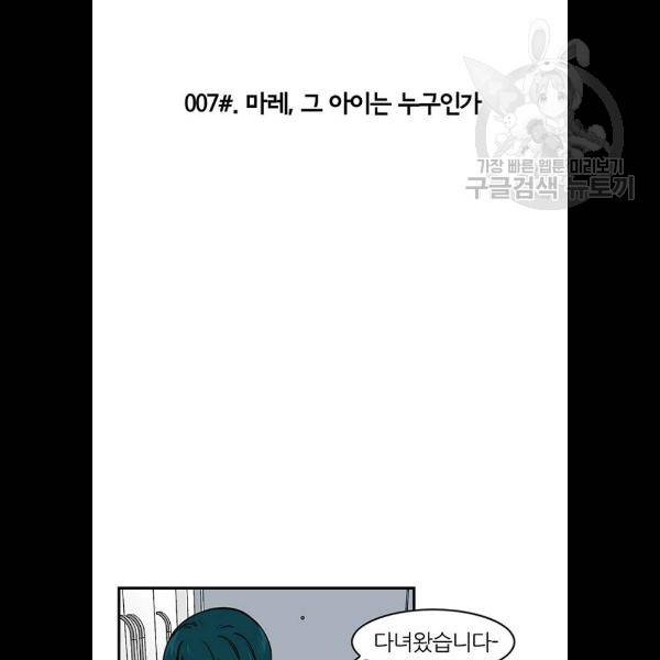 마계인섬 7화 7