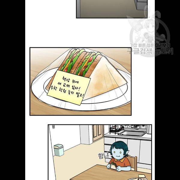 마계인섬 7화 9