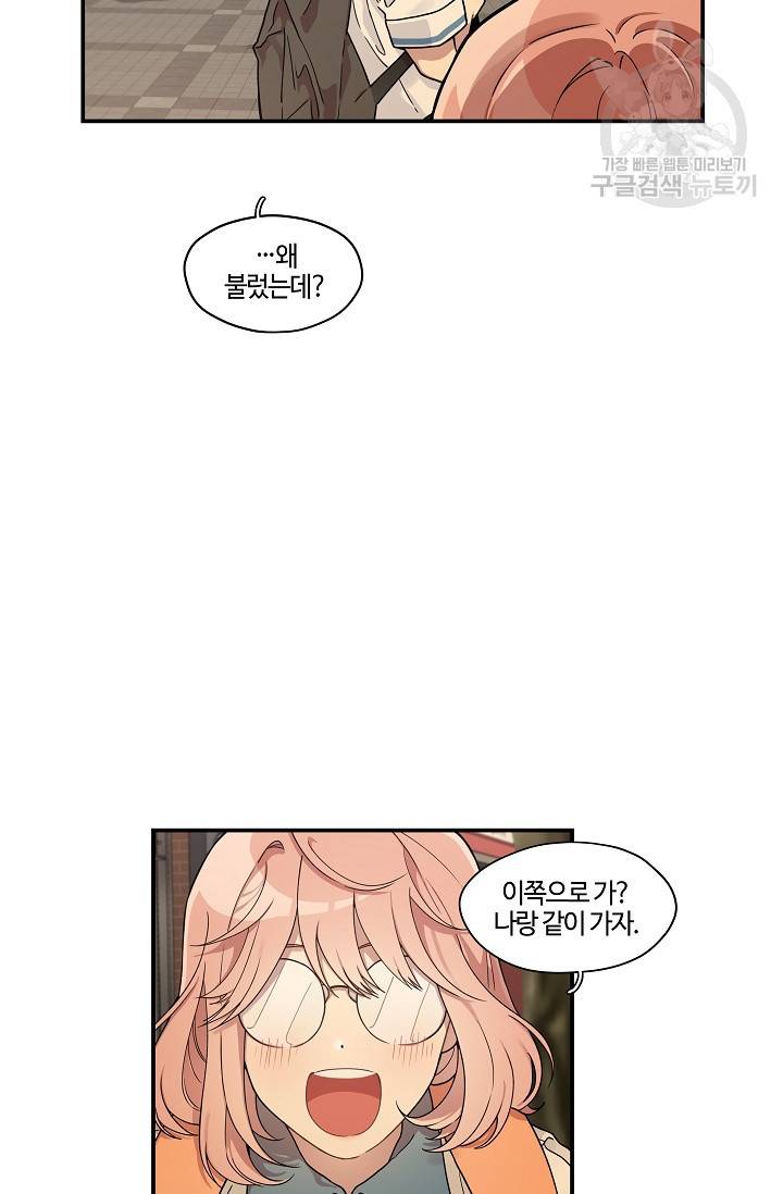 미스타임 (Miss time) 38화 7