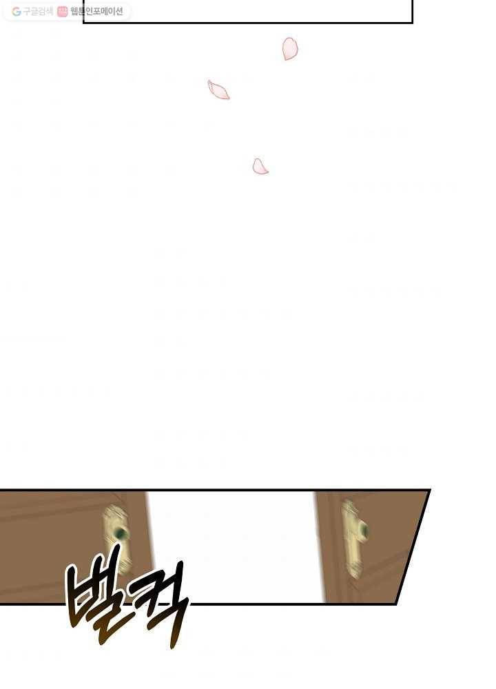 그 오빠들을 조심해! 62화 62