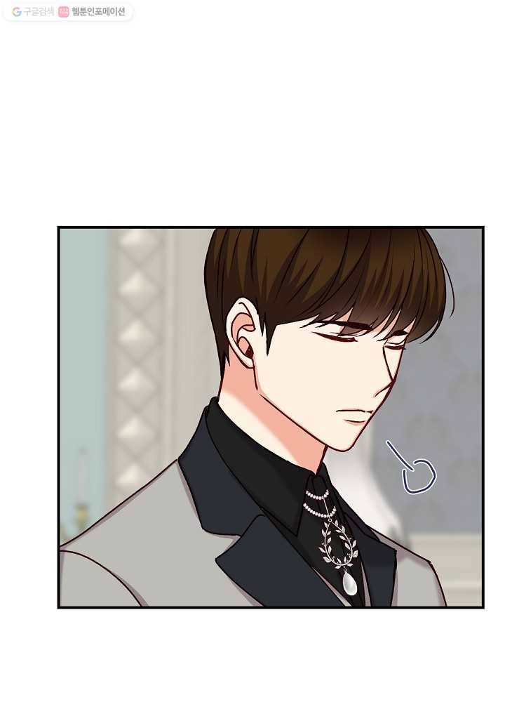 그 오빠들을 조심해! 62화 65
