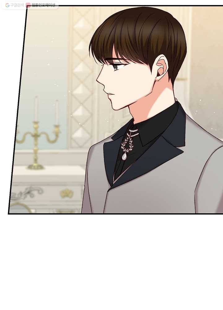 그 오빠들을 조심해! 62화 69