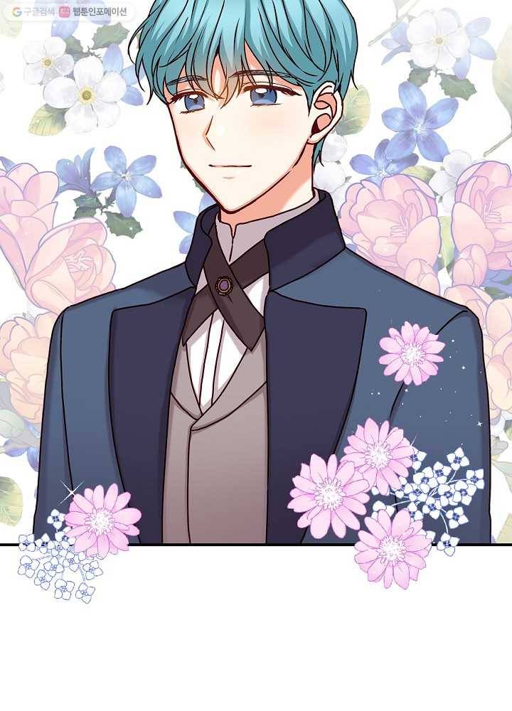그 오빠들을 조심해! 62화 90