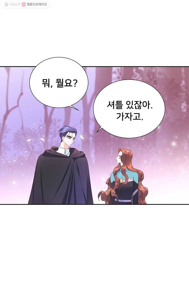 공녀님의 우주선 76화 5