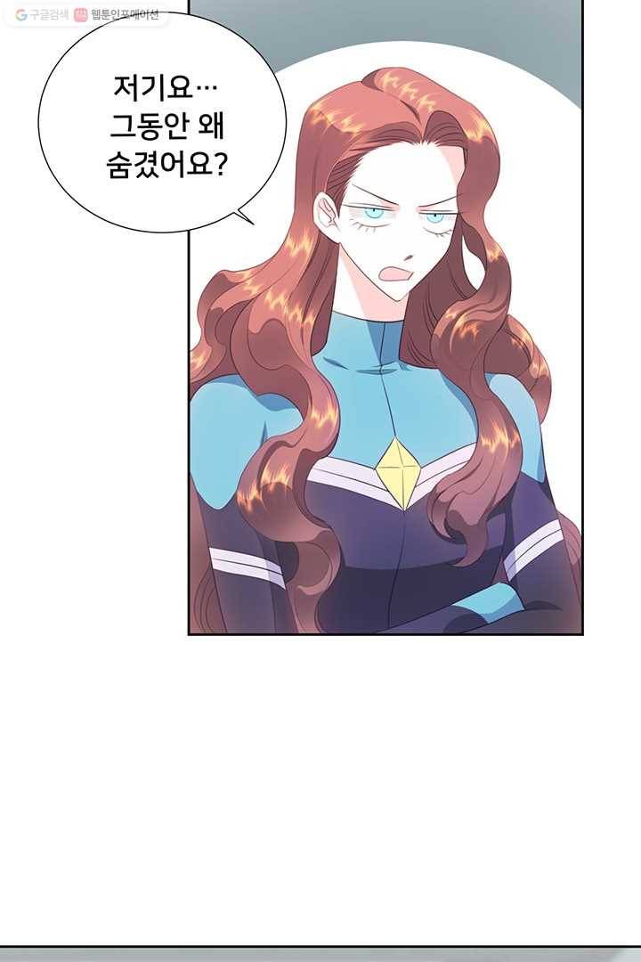 공녀님의 우주선 76화 10