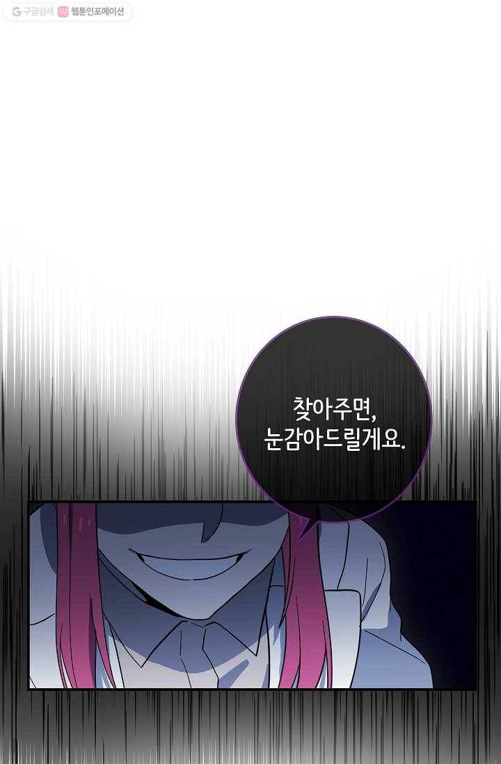 드라코런 107화 4