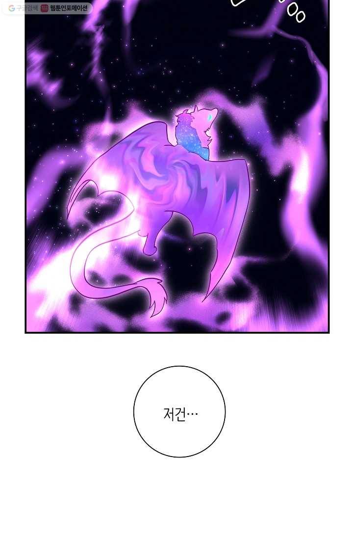 드라코런 107화 7