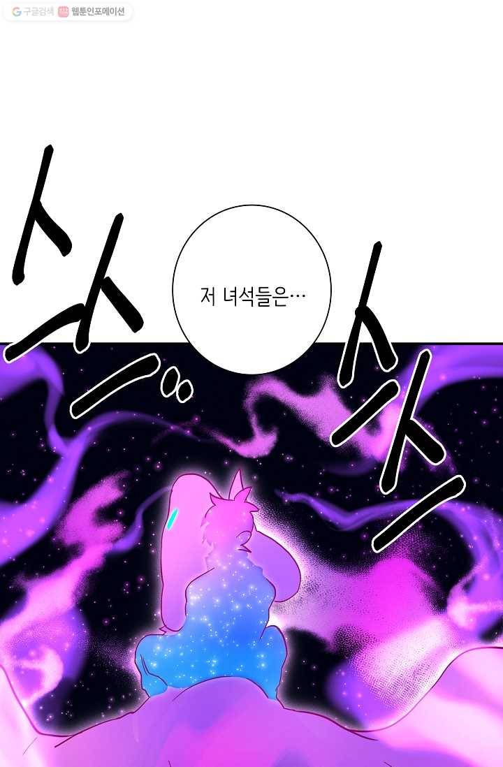 드라코런 107화 8
