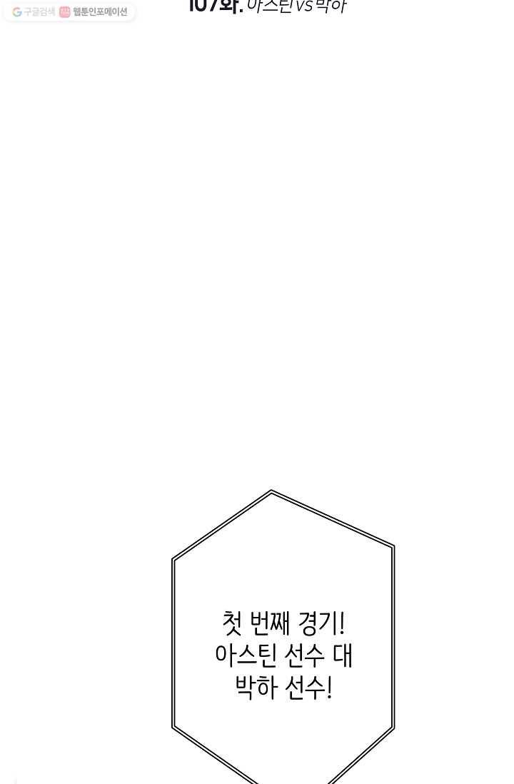 드라코런 107화 10