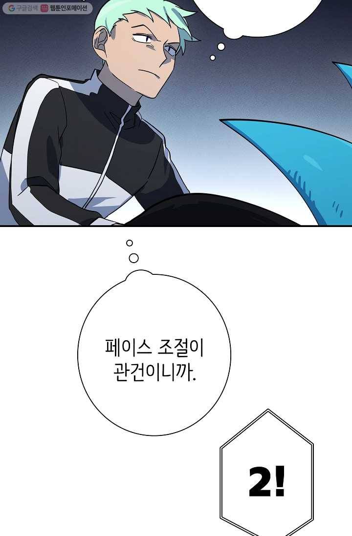 드라코런 107화 15