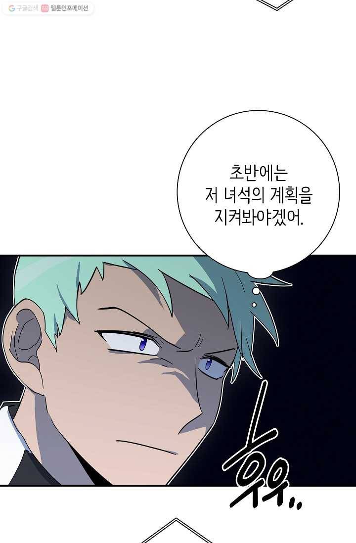 드라코런 107화 16