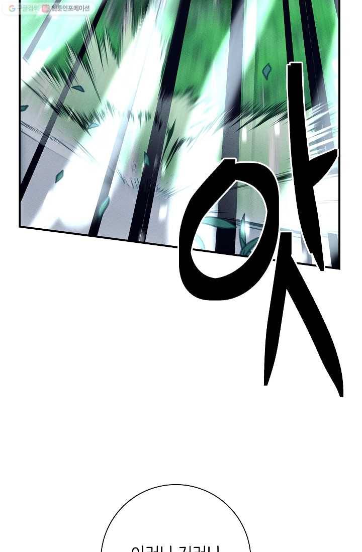 드라코런 107화 19