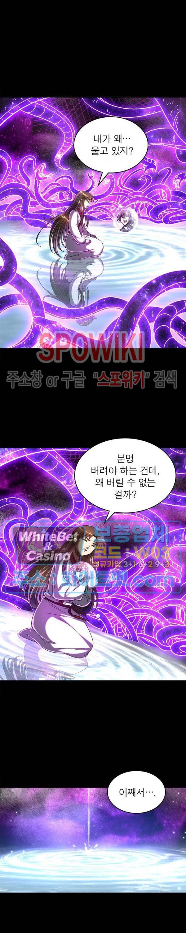 소르골 전기 - 천년전쟁 144화 5