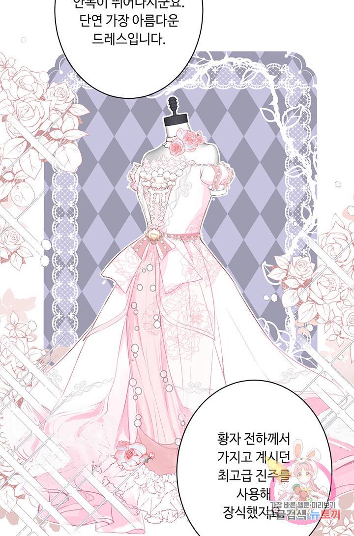 공주전쟁 11화 5