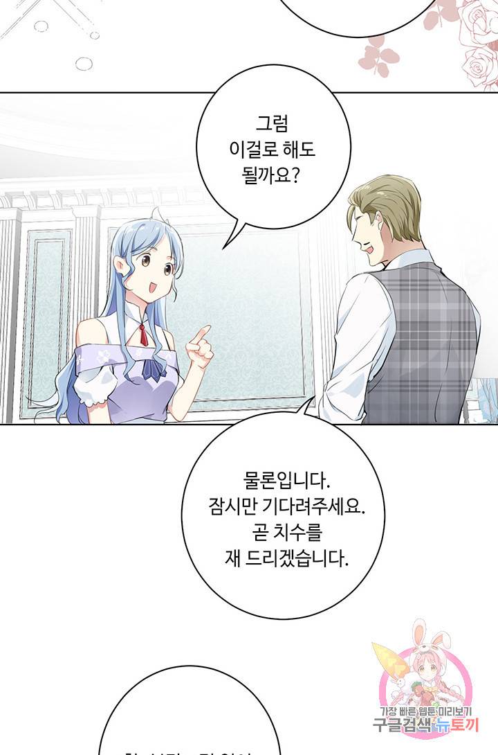 공주전쟁 11화 6