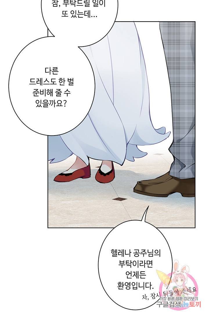 공주전쟁 11화 7