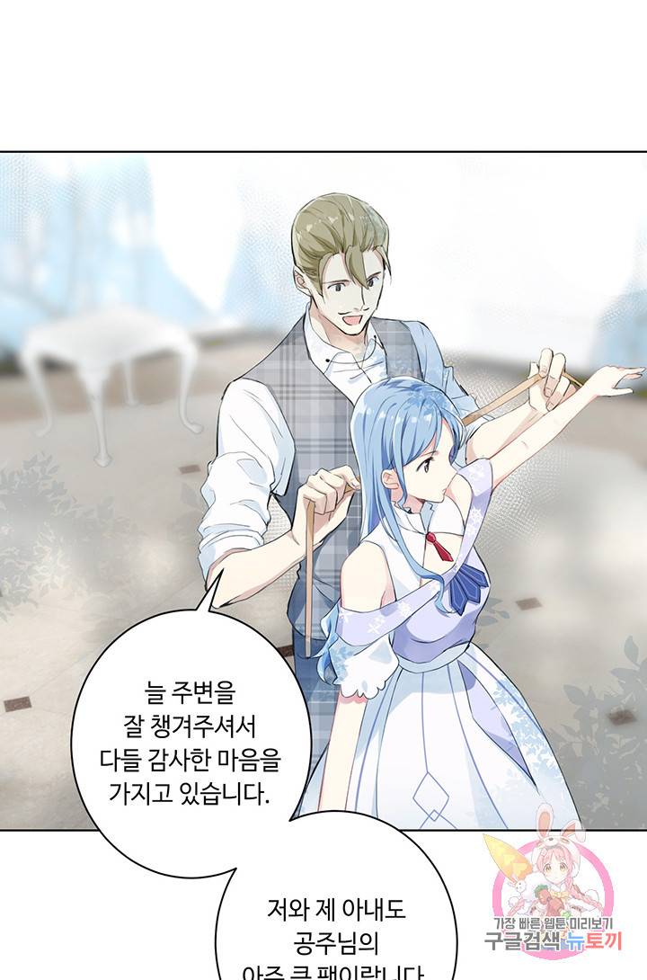 공주전쟁 11화 8