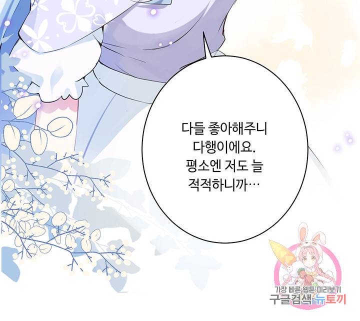 공주전쟁 11화 10