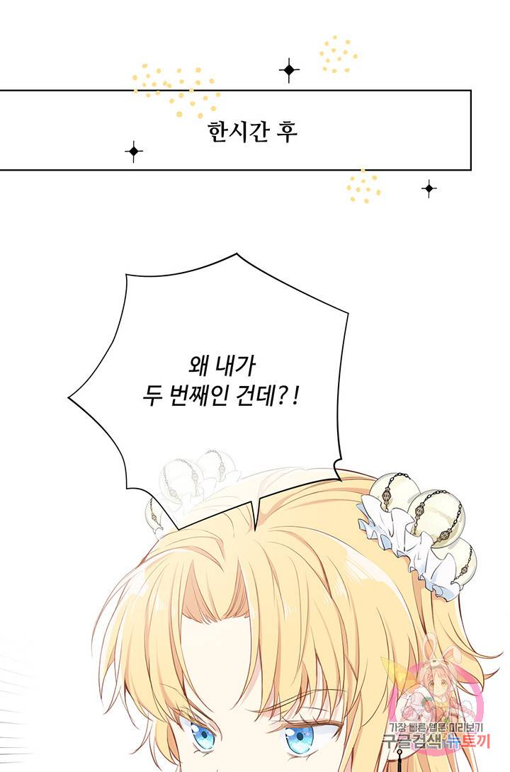 공주전쟁 11화 11