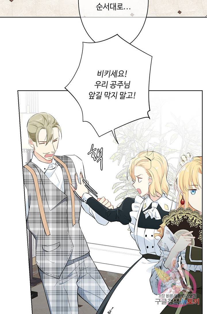 공주전쟁 11화 13