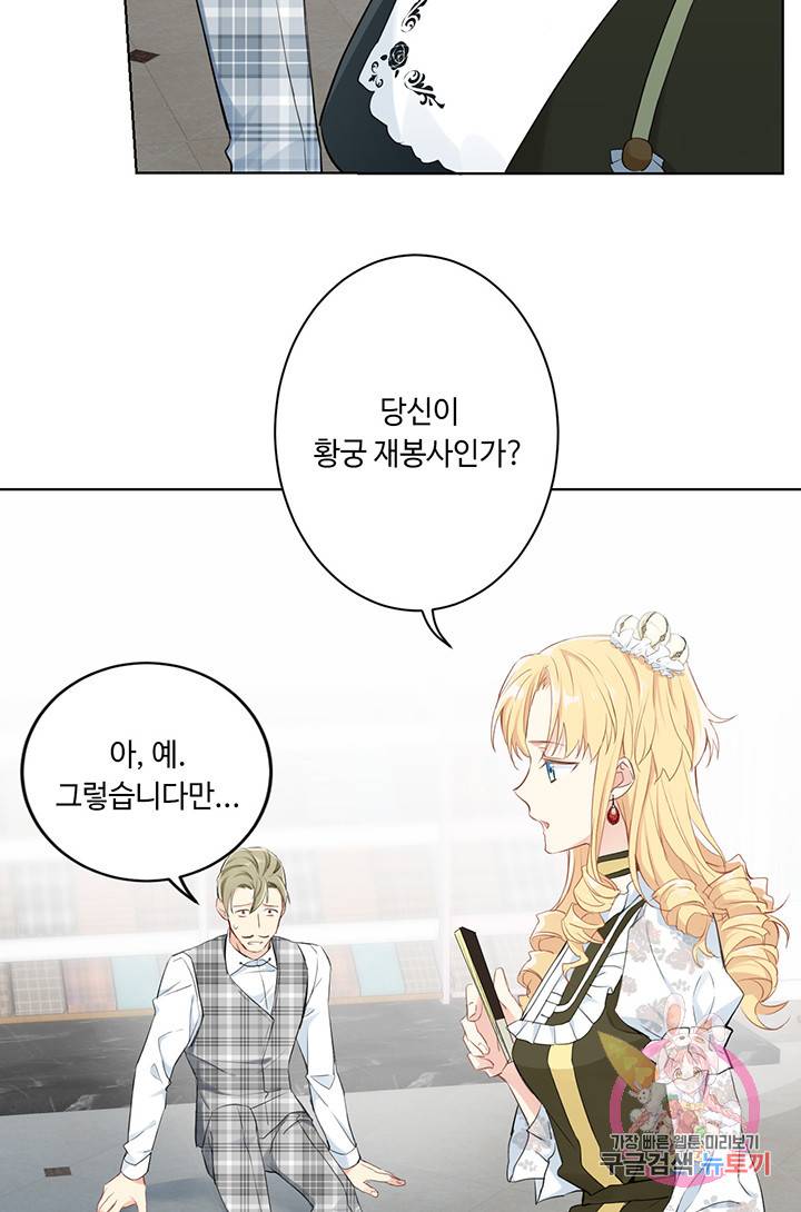 공주전쟁 11화 14