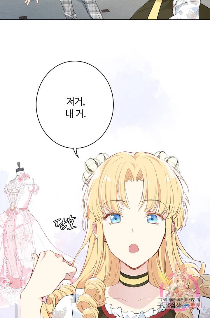 공주전쟁 11화 15