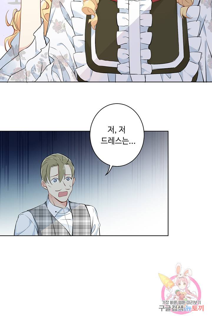 공주전쟁 11화 16