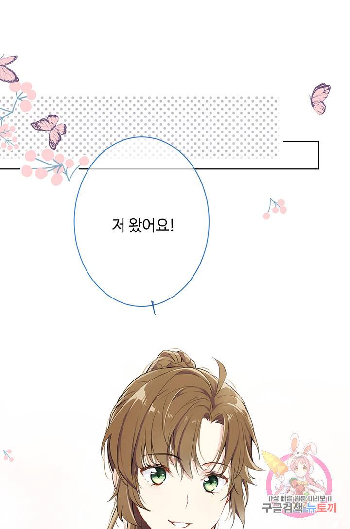 공주전쟁 11화 17