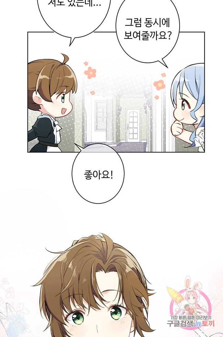 공주전쟁 11화 22